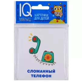 Игры. Карточки для детей с подсказками для взрослых