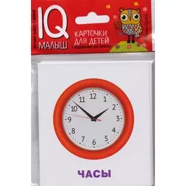 Умный малыш. Изобретения