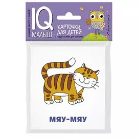 Кто как кричит?