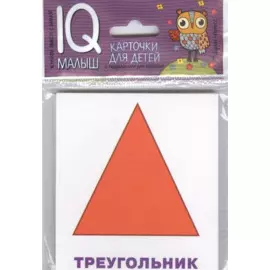 Умный малыш. Плоские фигуры