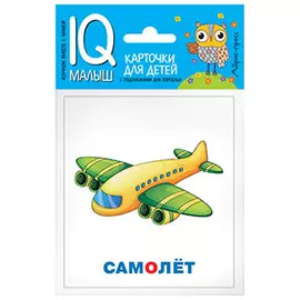 Умный малыш. Сложные слова. Набор карточек для детей.