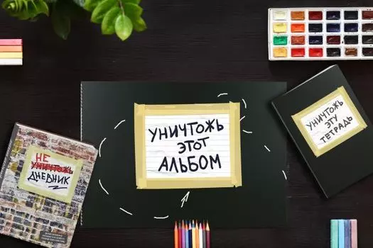 Уничтожь этот комплект! (черный)