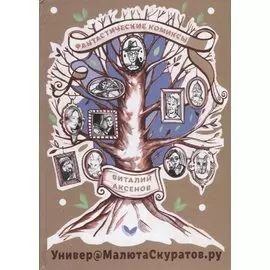 Универ@МалютаСкуратов.ру