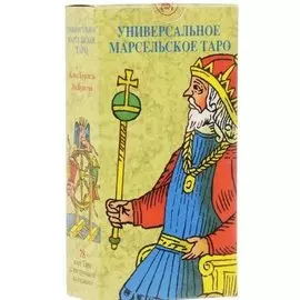 Универсальное марсельское таро