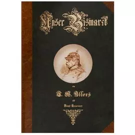 Наш Бисмарк (на немец.яз.)