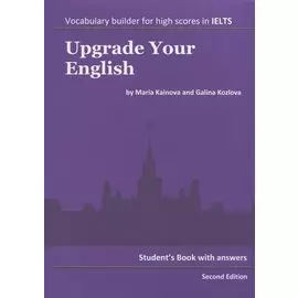 Upgrade Your English. Second Edition