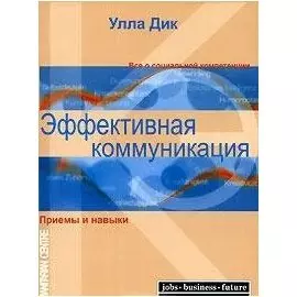Управленческое консультирование. Индустрия знаний, символический капитал или новая мода