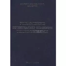 Управление потенциально опасными технологиями