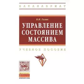 Управление состоянием массива. Учебное пособие