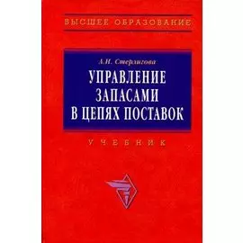 Merchant Navy. Book 1. Учебник