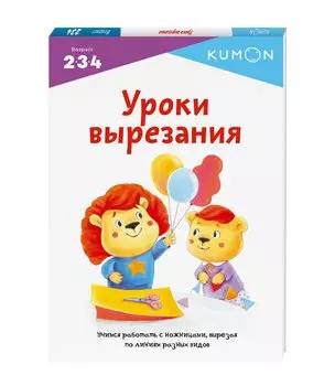 Уроки вырезания