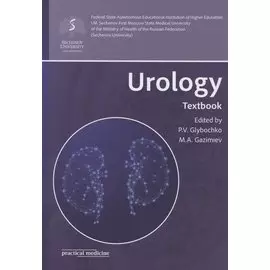 Urology. Textbook