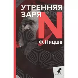 Утренняя заря