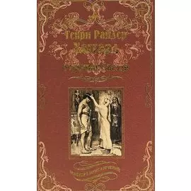 Утренняя Звезда. Суд фараонов