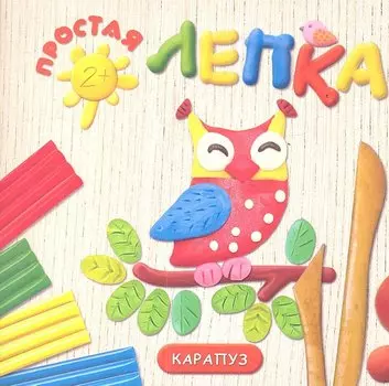 В лесу (Филин)