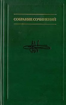 В.М. Аллахвердов Собрание сочинений Том 2