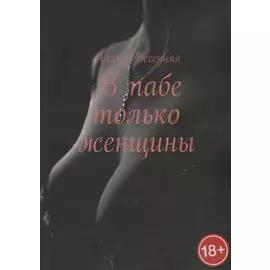 В пабе только женщины