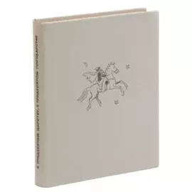 В тридевятом царстве, в тридесятом государстве