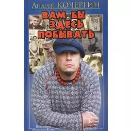 БМК Вам бы здесь побывать