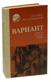 Вариант