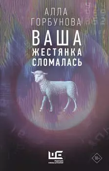 Ваша жестянка сломалась