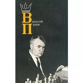 Василий Панов