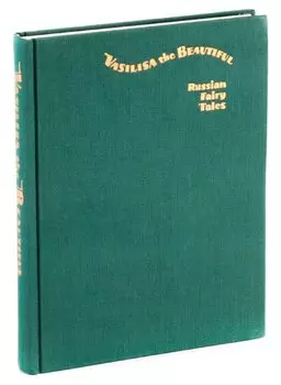 Vasilisa the Beautiful