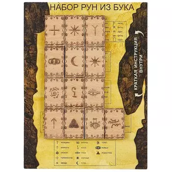 Ведьмины руны, бук