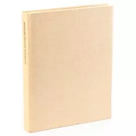 Великая Отечественная. Альбом