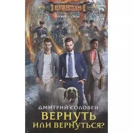 Вернуть или вернуться?