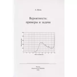 Вероятность: примеры и задачи