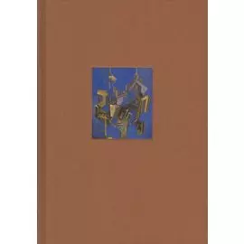 Вертограды Шварцмана. Альбом