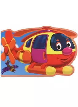 Вертолетик