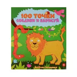 Веселая компания