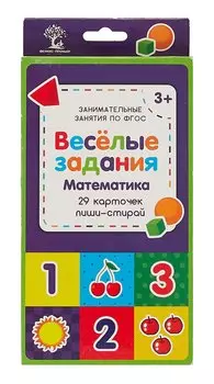 Веселые задания. Математика