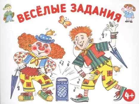 Развиваем мышление.