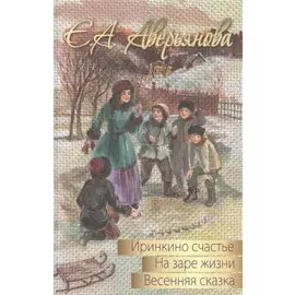 Весенняя сказка