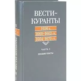 Собрание сочинений. Том 4 (2)