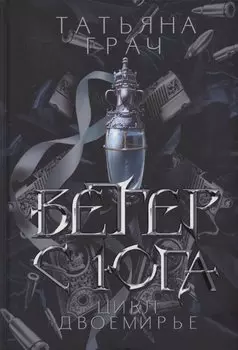 Ветер с юга