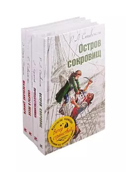Ветер странствий (комплект из 4 книг)