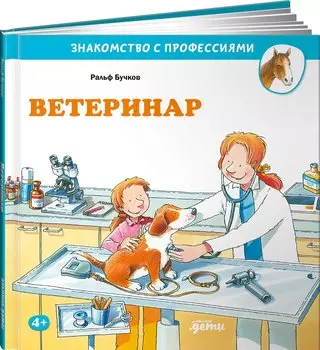 Ветеринар
