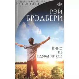 Вино из одуванчиков