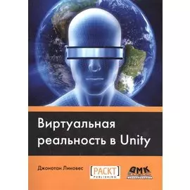 Виртуальная реальность в Unity