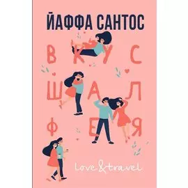 Вкус шалфея