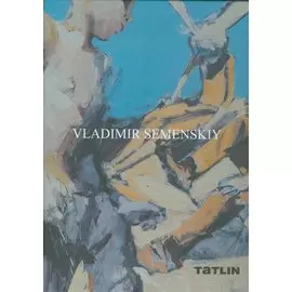 Владимир Семенский. Живопись 2010-2015. Каталог