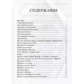 Владимир Высоцкий. Избранное вып.12 Песенник