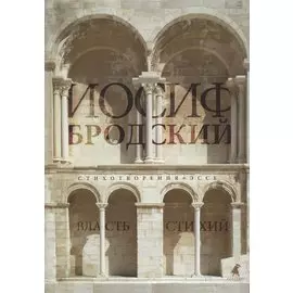 Власть стихий