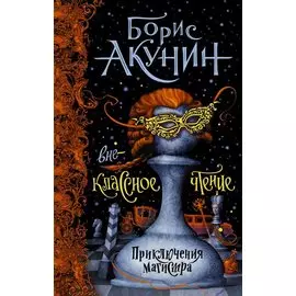 Внеклассное чтение