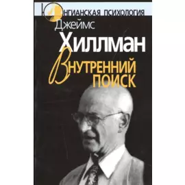 Внутренний поиск