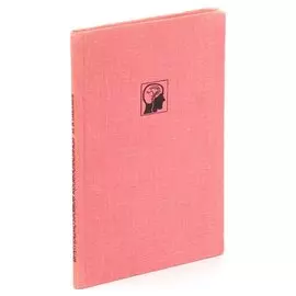 Внутримозговые кровоизлияния: Этиология, клиника, диагностика и лечение